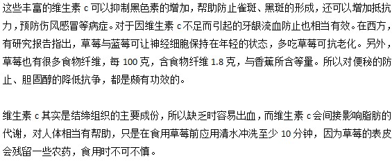 草莓可以预防雀斑的形成是真的吗？