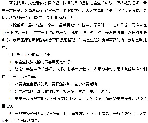 湿疹患儿洗澡的六个护理小贴士