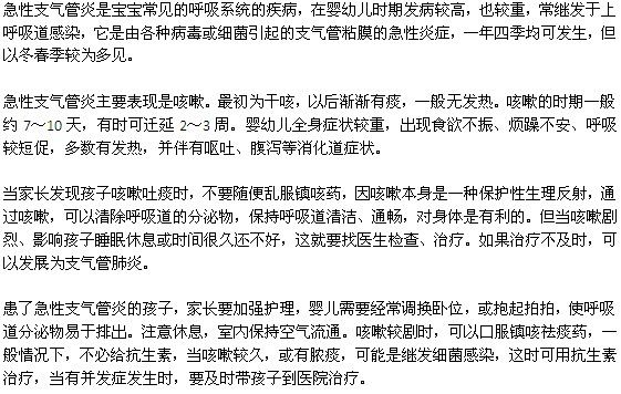 小儿急性支气管炎的发现与护理