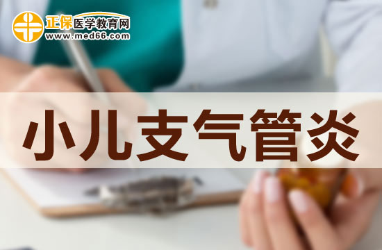 急性支气管炎