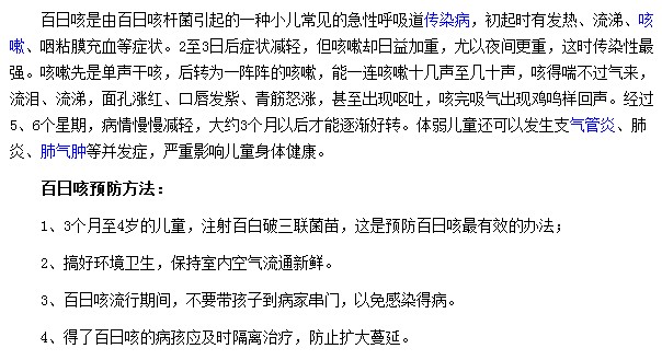 百日咳我们要注意哪些生活小细节