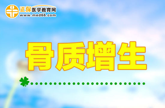 骨质增生患者科学健康的饮食注意事项有哪些？