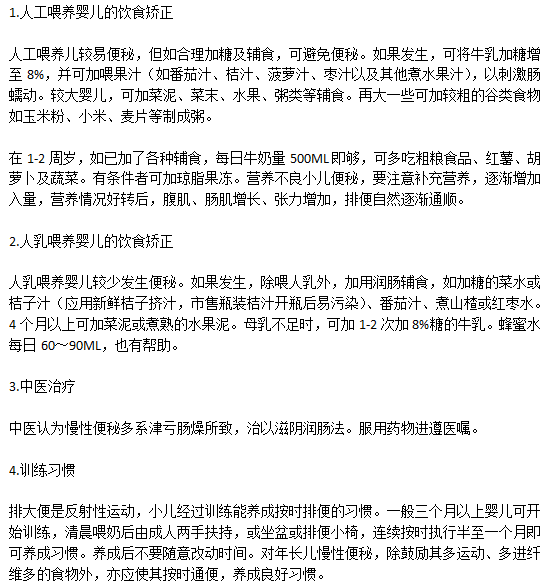 小儿便秘常见的饮食护理方法有哪些？