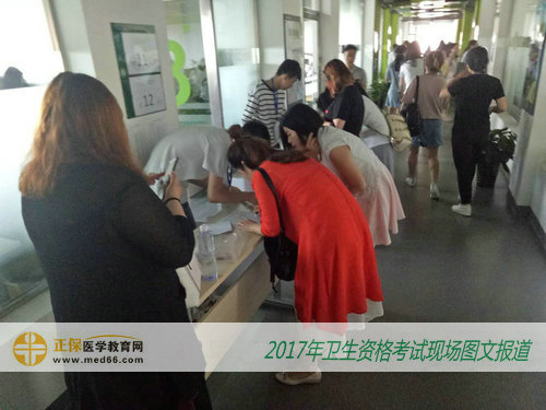 北京科技职业学员2017年卫生资格考生核对个人信息