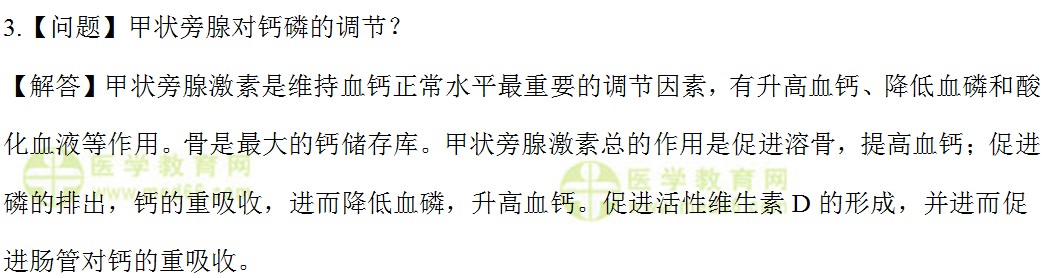 检验师:《答疑周刊》2017年第28期