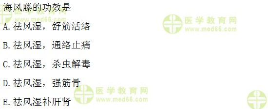 初级中药师:《答疑周刊》2017年第29期