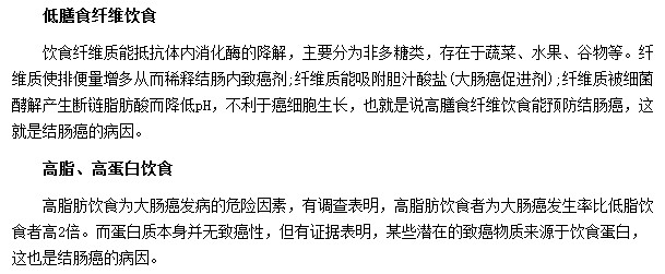 警惕！这些食物可能让你患上结肠癌