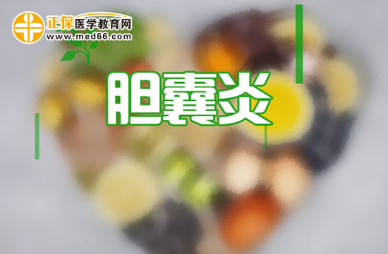 胆囊炎患者生活中饮食应注意什么？