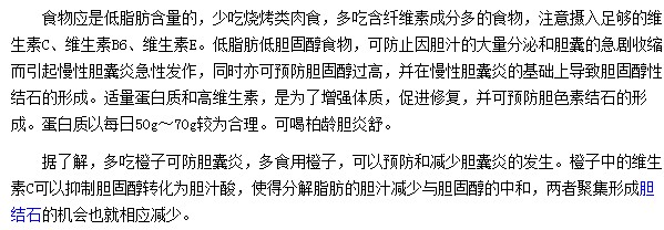 胆囊炎患者生活中饮食应注意什么？