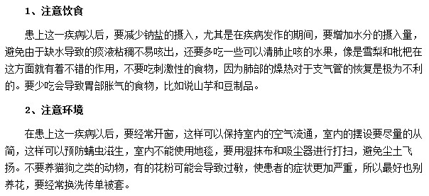 急性支气管炎患者应该注意的两方面