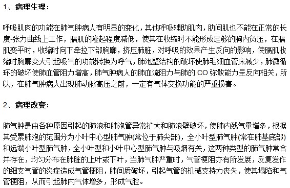 从病理角度解读肺气肿疾病的发病机制