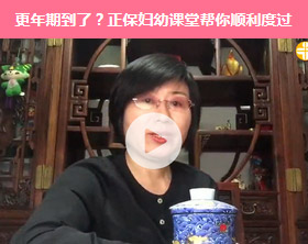 更年期过不好，将会影响整个家庭