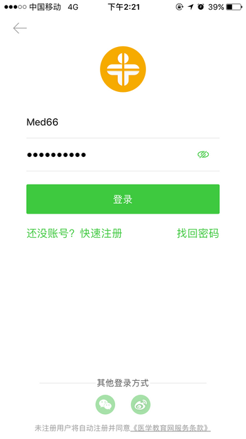 医学教育网App