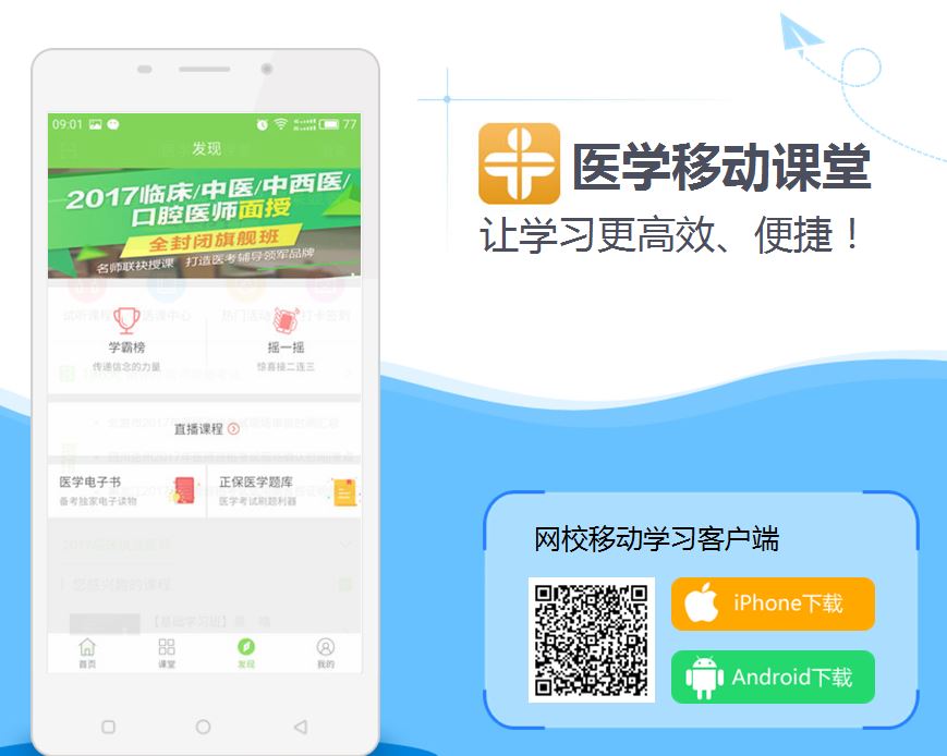 ipad mini医学生软件有什么？怎么下载