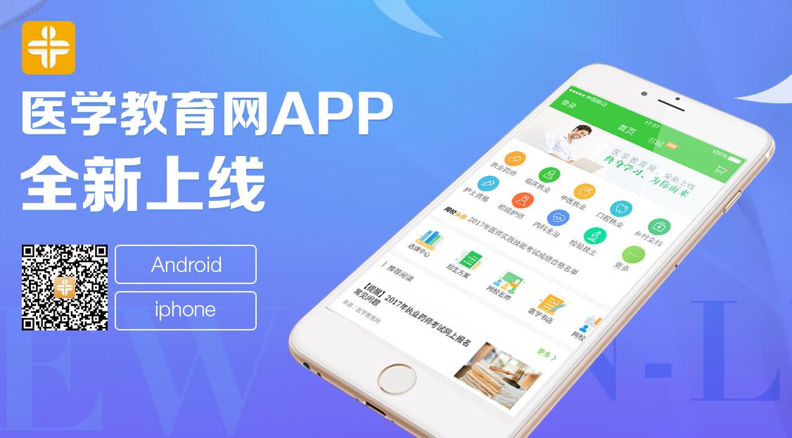 软件与医学有关的怎么下载？