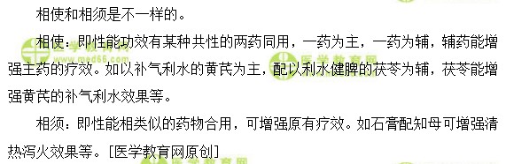 医学教育网主管中药师：《答疑周刊》2018年第25期