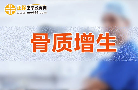 产后的新妈妈如何预防骨质增生？