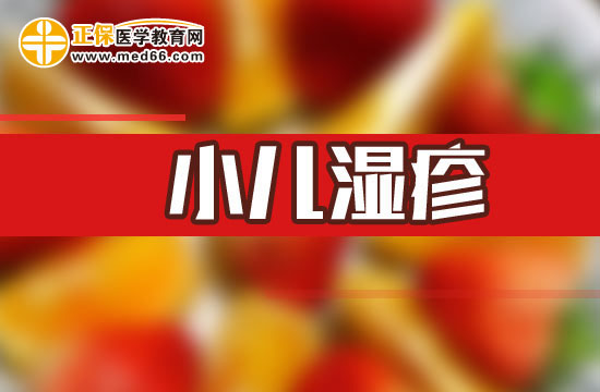 有哪些方法可以帮助婴幼儿远离湿疹的困扰