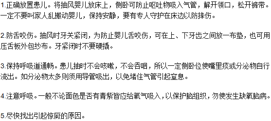 小儿惊厥护理应该注意的五大事项