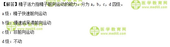 检验师:《答疑周刊》2018年第40期