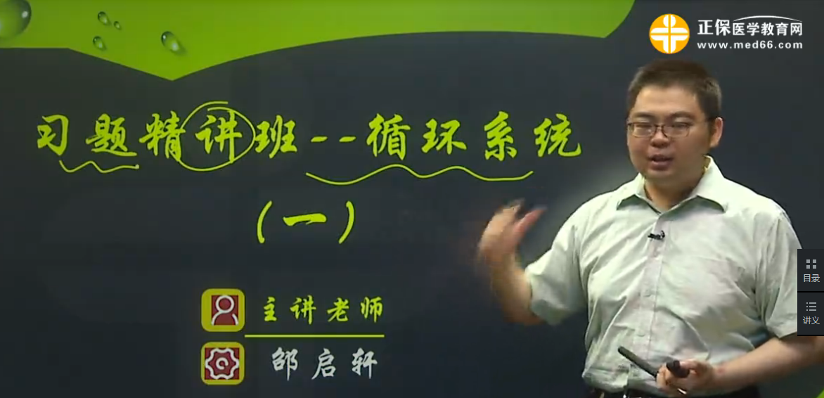 临床执业医师辅导-心力衰竭的基本病因和诱因