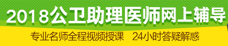 报考公卫助理医师考试工作年限如何计算