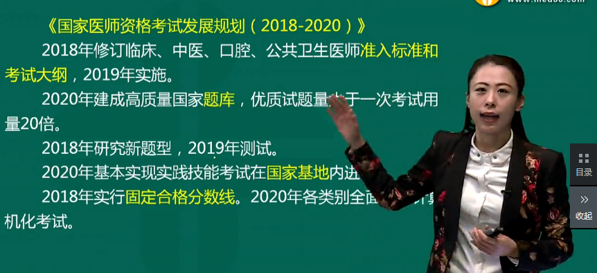 短时间通过口腔执业医师考试的复习经验分享