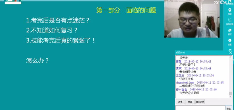 【免费直播】6.12叶冬临床医师笔试复习指导 帮你制定学习计划！