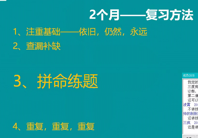 【视频】2018年执业/助理医师实践技能考后笔试复习方案和经验汇总