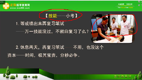 2018年临床执业医师笔试考试2个月复习科目安排、备考方法