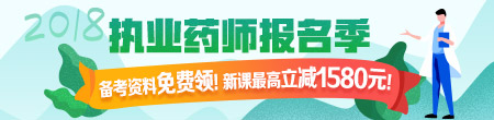 考生答疑:《药事管理与法规》备考常见问题解答!