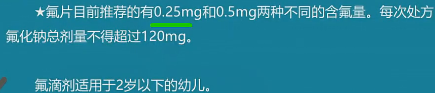 雪松精讲口腔执业助理医师高频考点汇总