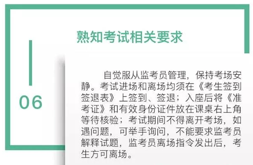 考试提醒∣2018年临床执业助理医师考前准备事项