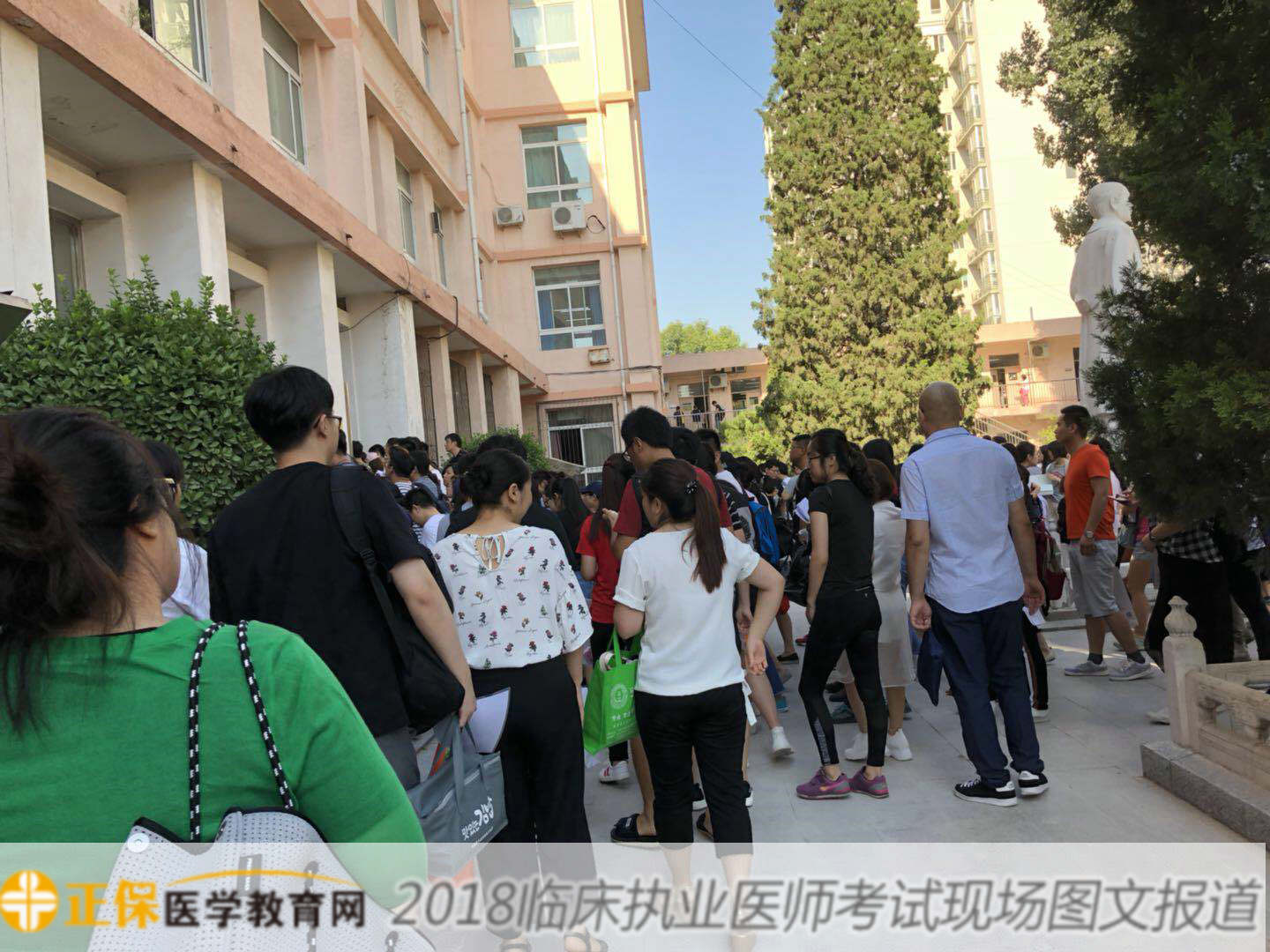 2018年临床执业医师资格综合笔试考试现场报道