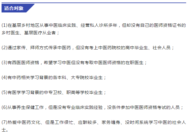 没有学历的乡医，如何参加医师资格考试？