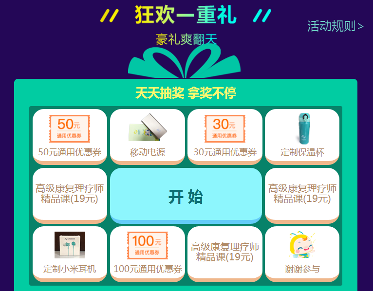 医考生们快来看看  这个双·11你可以省多少钱？