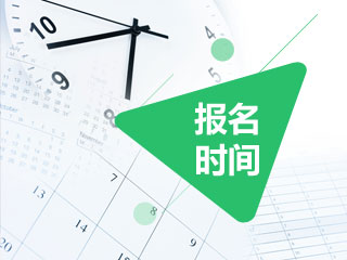 江苏省靖江市2018年中医医术确有专长网上报名/现场审核时间