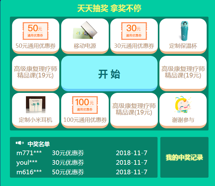 临床执业医师高端网课