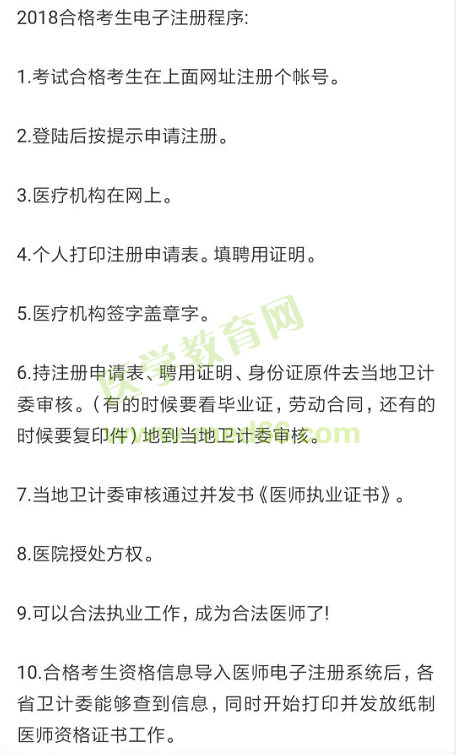 沒有領取口腔助理醫師證書,可以進行醫師電子化註冊嗎?