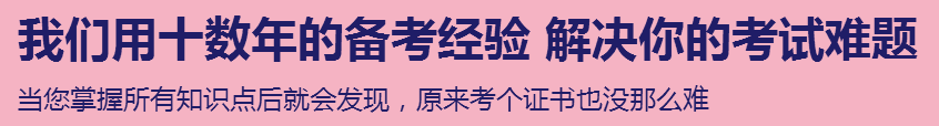 中医执业医师试题库哪里有？