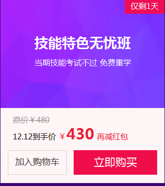 备考2019年医师考试