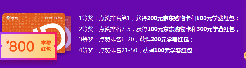 备考2019年医师考试 这个爽十二我赚大发了 医学教育网太“豪气”