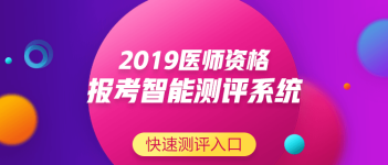 户籍与工作单位所在地跨省分离的，在什么地区参加报名中医执业医师资格考试？