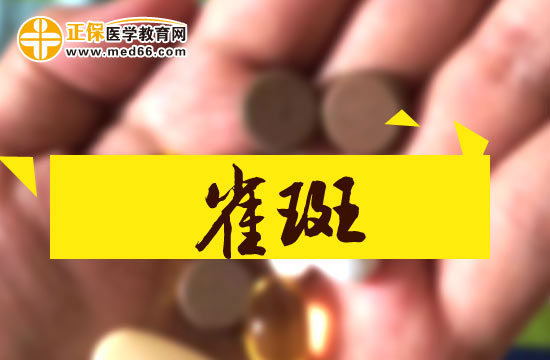 鼻子上长雀斑的原因有哪些？