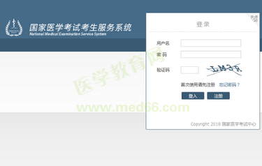 医师资格考试网上报名入口