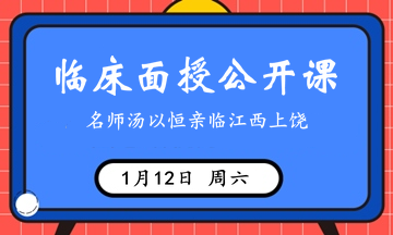 医师资格实践技能考试辅导班