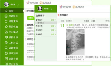 如何购买浙江住院医师规范化培训题库软件？