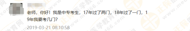 政策问答3：2019执业药师中专学历报考，你该怎么报？