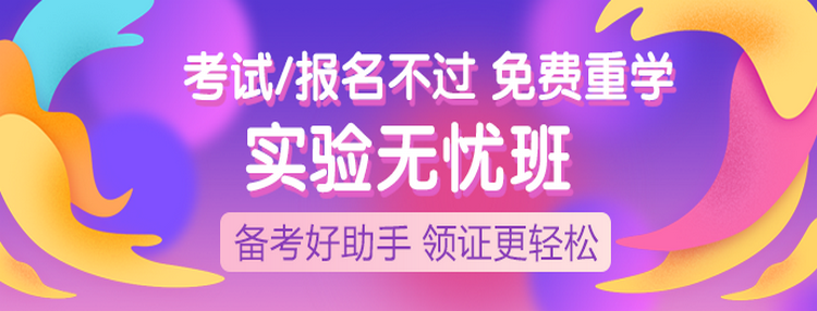 2019中药学职称考试辅导