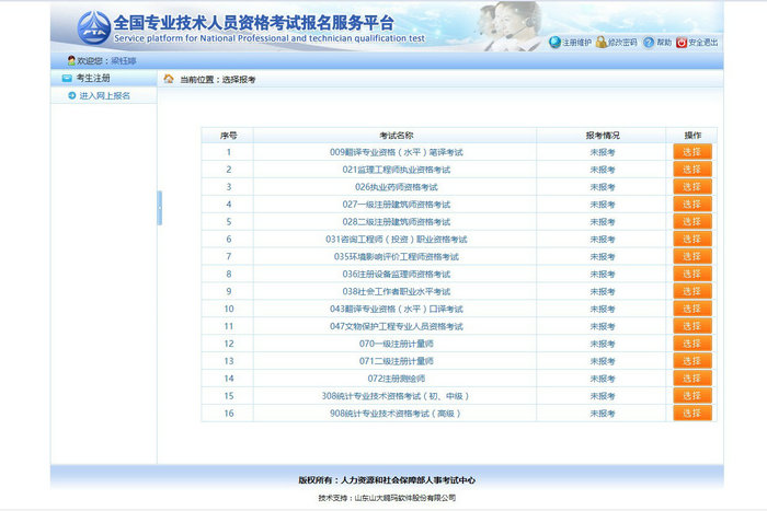 报名即将开始！请尽快完成学历核验！执业药师新老考生核验流程及注意事项！